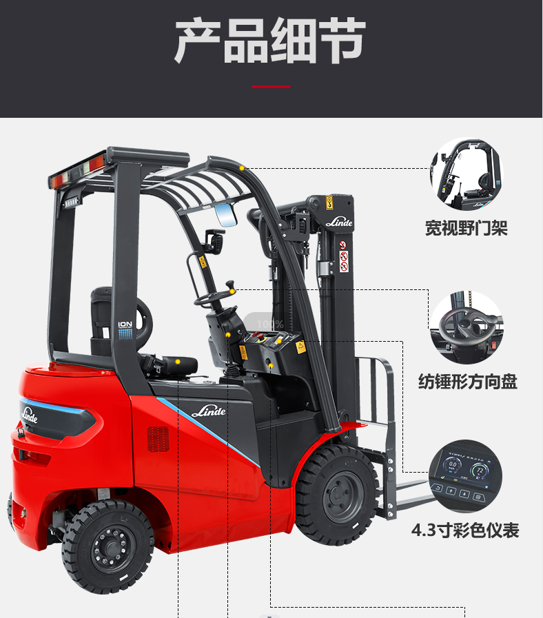 林德e15bhp-01锂电1.5吨-2吨电动平衡重式叉车:高效的搬运助手!