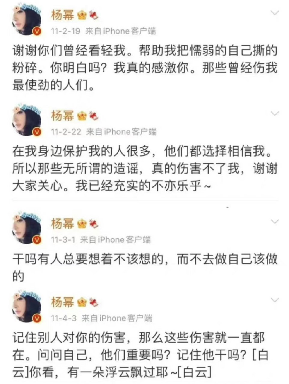 杨幂说过的金句图片