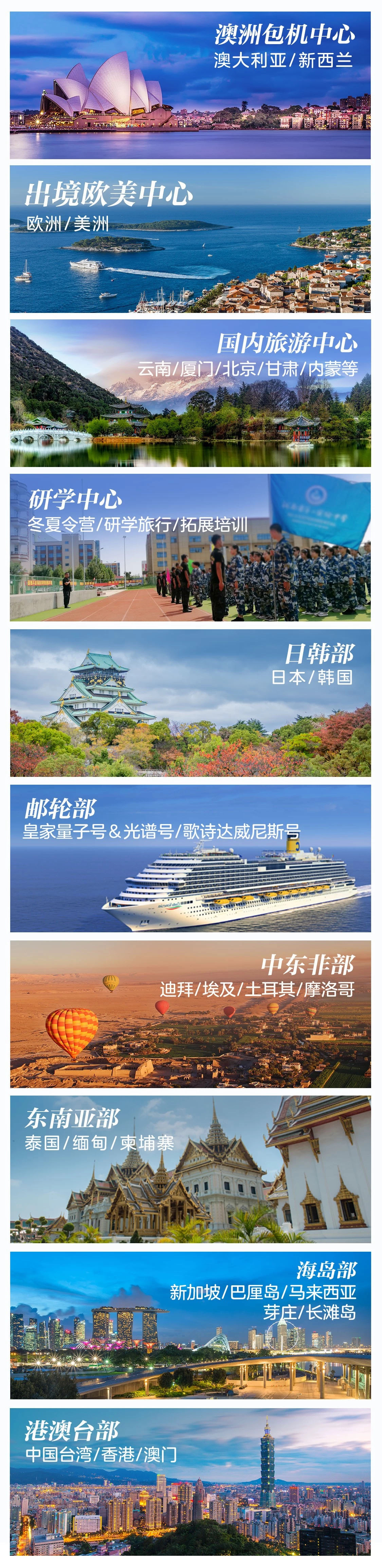 河南康輝國際旅行社