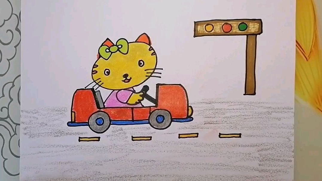 《开车玩的小黄猫好可爱》儿童画