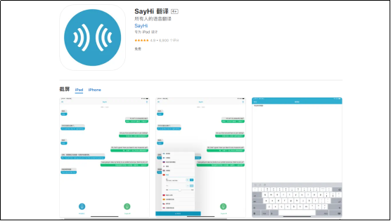 4款中缅互译语音翻译软件!一起来看看吧