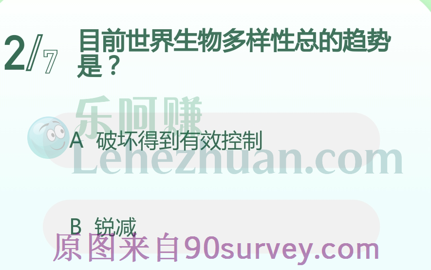 目前世界生物多样性总的趋势是锐减 目前世界生物多样性总的趋势是锐减
