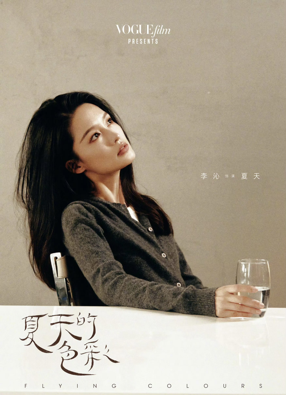 李沁封面杂志写真大片