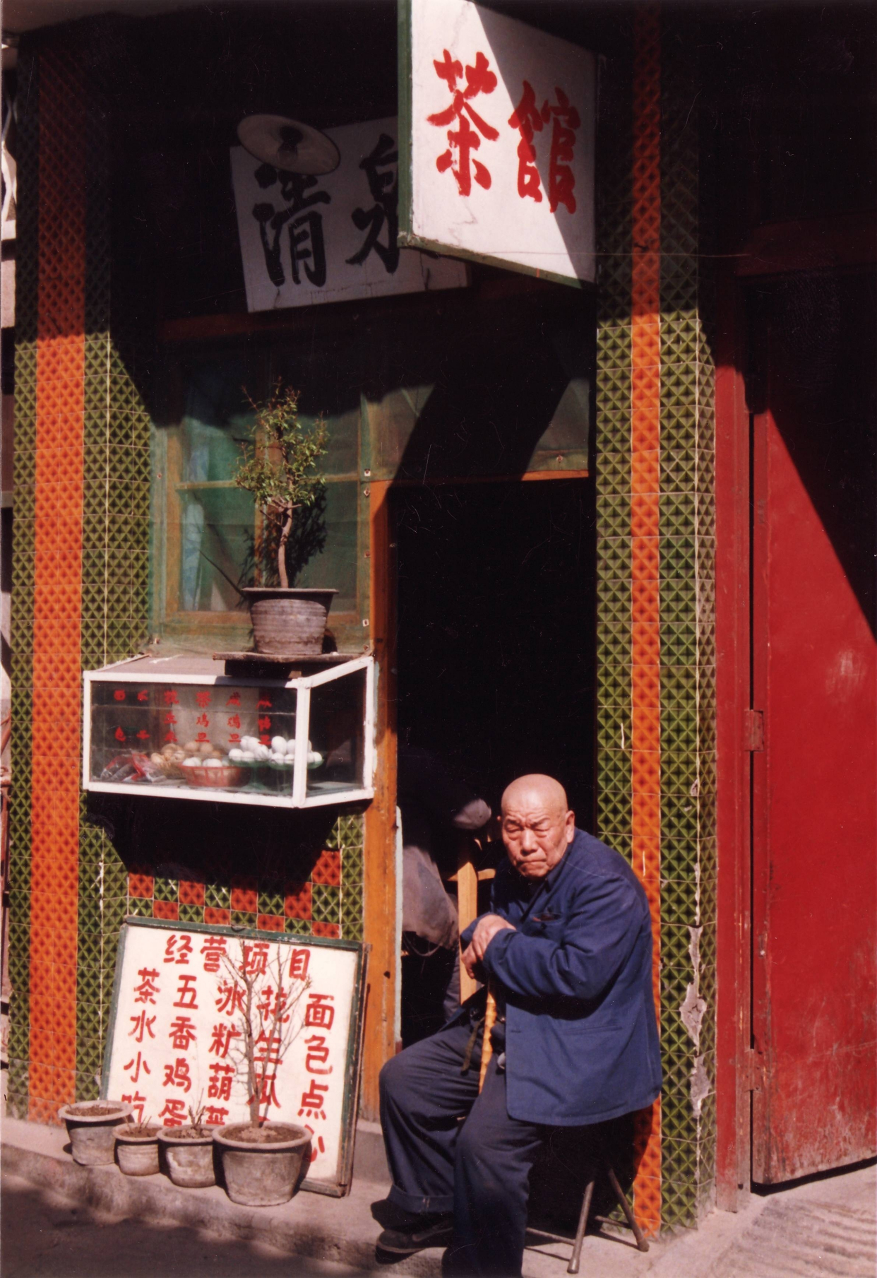 80年代北京街头 市井百态