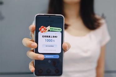 花呗首创“证书提额”新模式 1000种职业证书可用于花呗提额