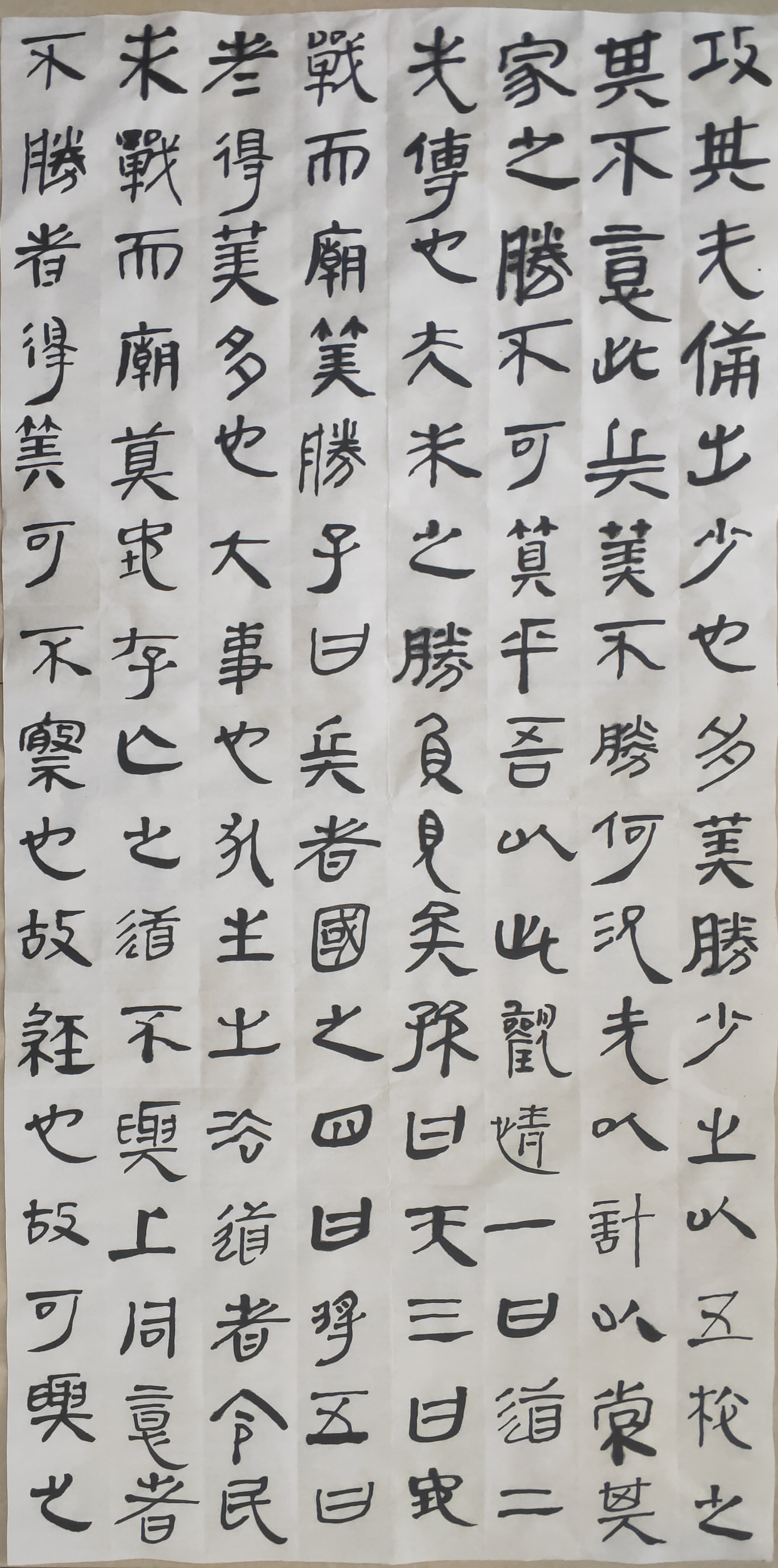 星期四作业:竹简书《孙子兵法之计篇》,今草《韩道亨草诀百韵歌》