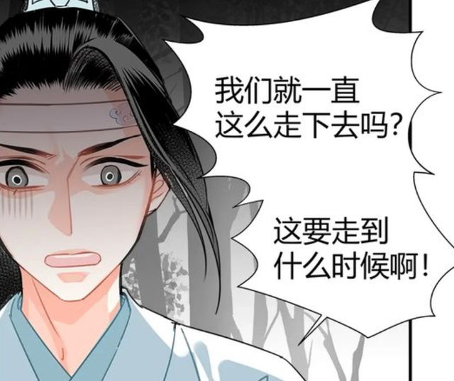 魔道祖师漫画