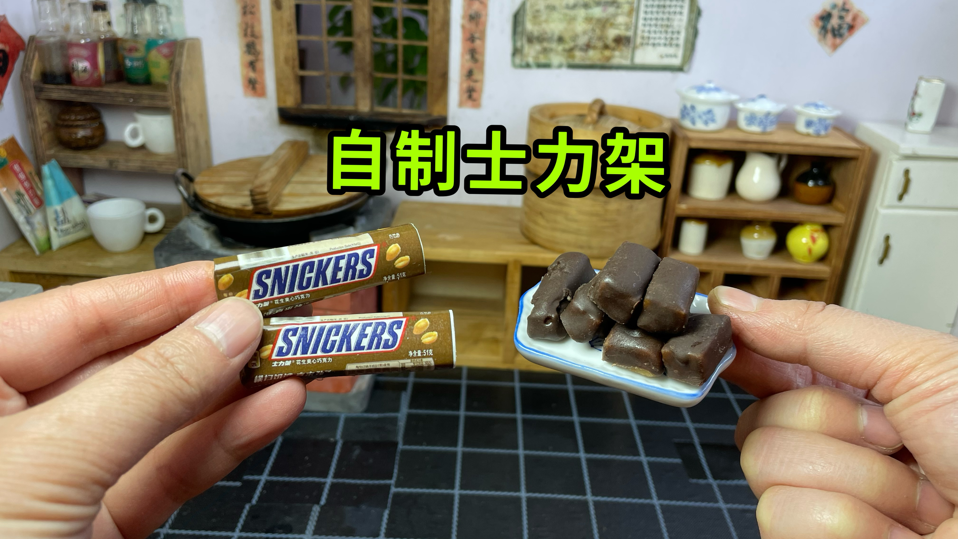 自制迷你士力架,一口一个的那种,做法简单,醇香酥脆