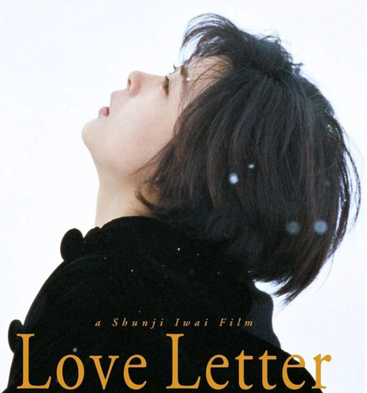 读岩井俊二《情书》:人生不相见,动如参与商