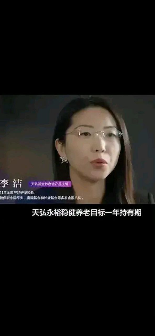 金融圈又有大瓜,比娛樂圈還亂,曝天弘基金朱海揚出軌女下屬李潔11年