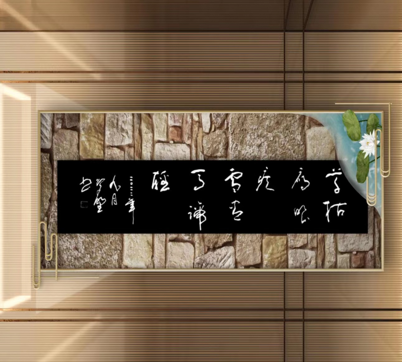 国礼书法家—赵凤舞