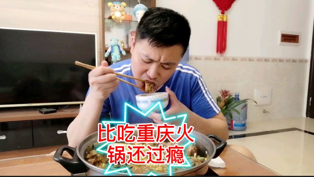 烈日炎炎,休息去买半边鸭子回来打边炉,吃得满头大汗,是不是傻