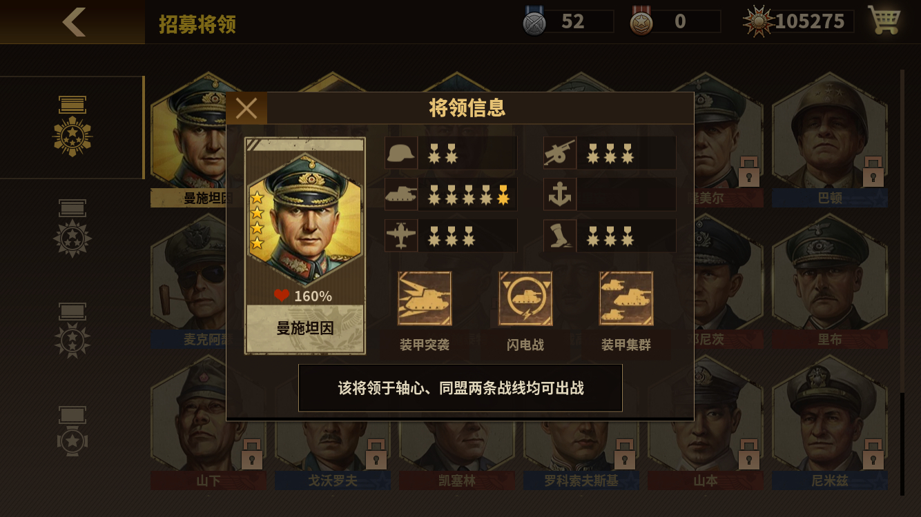 《将军的荣耀3》是一款二战策略军事单机游戏!