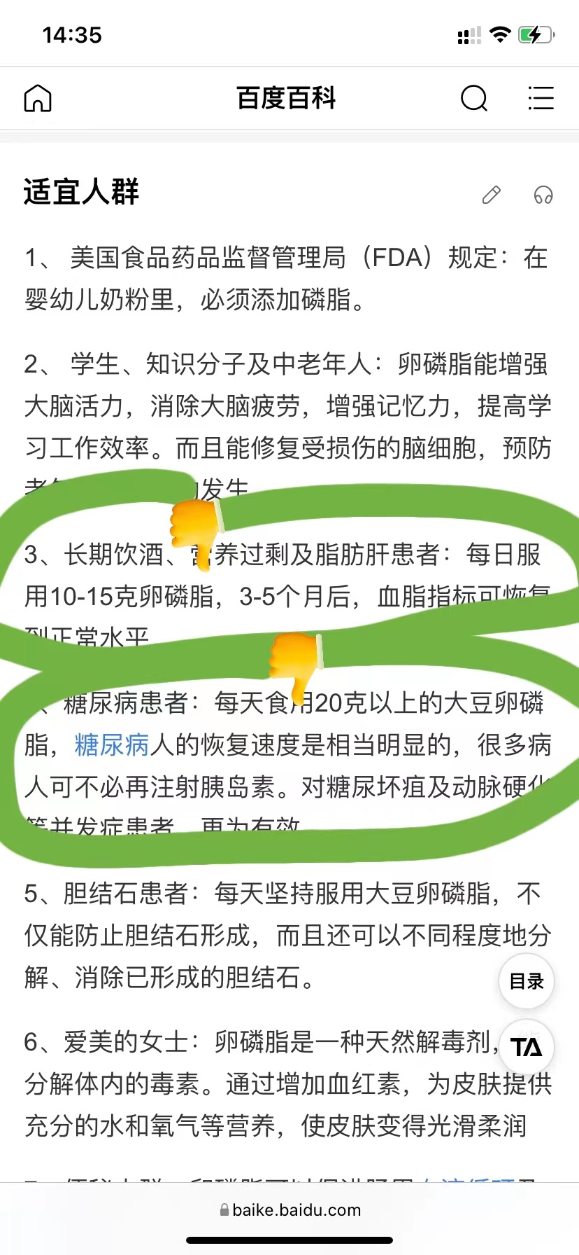 10-20克卵磷脂的神奇功效!吃好幸福餐!尽享美好生活