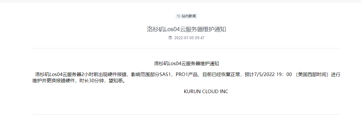 kurun 1.5 sas2 怎么了？