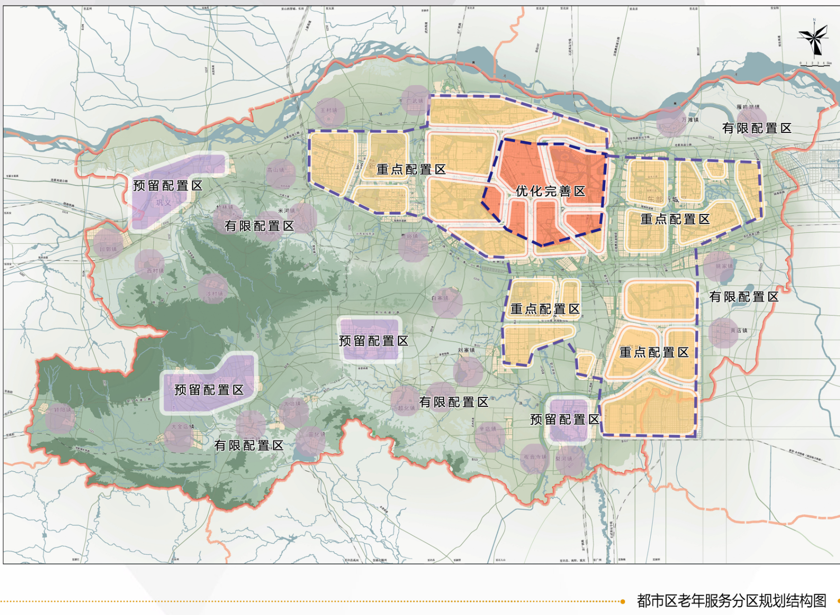 郑州市养老设施规划(2018