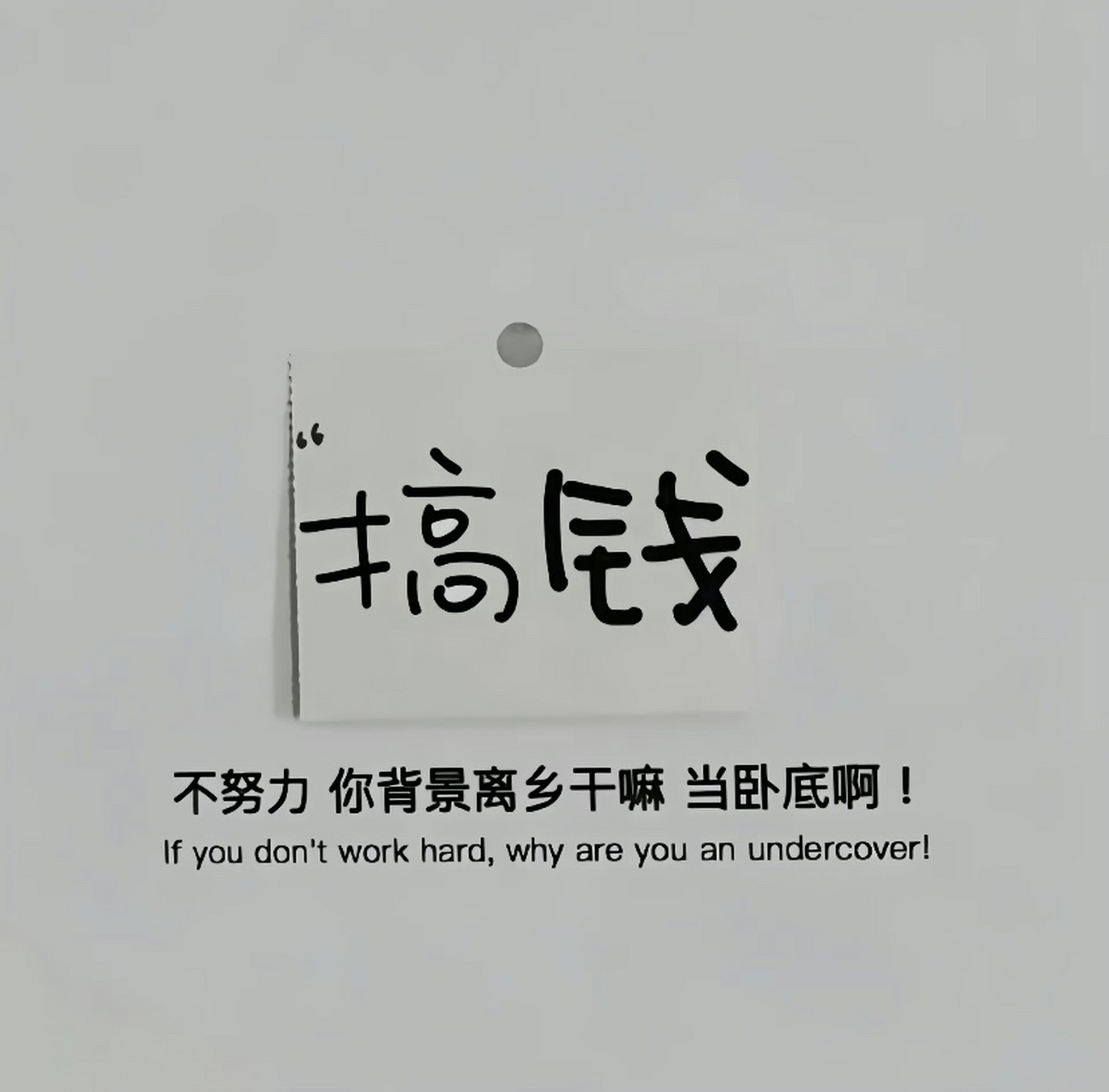 "搞钱"才是我们这个年龄该干的事