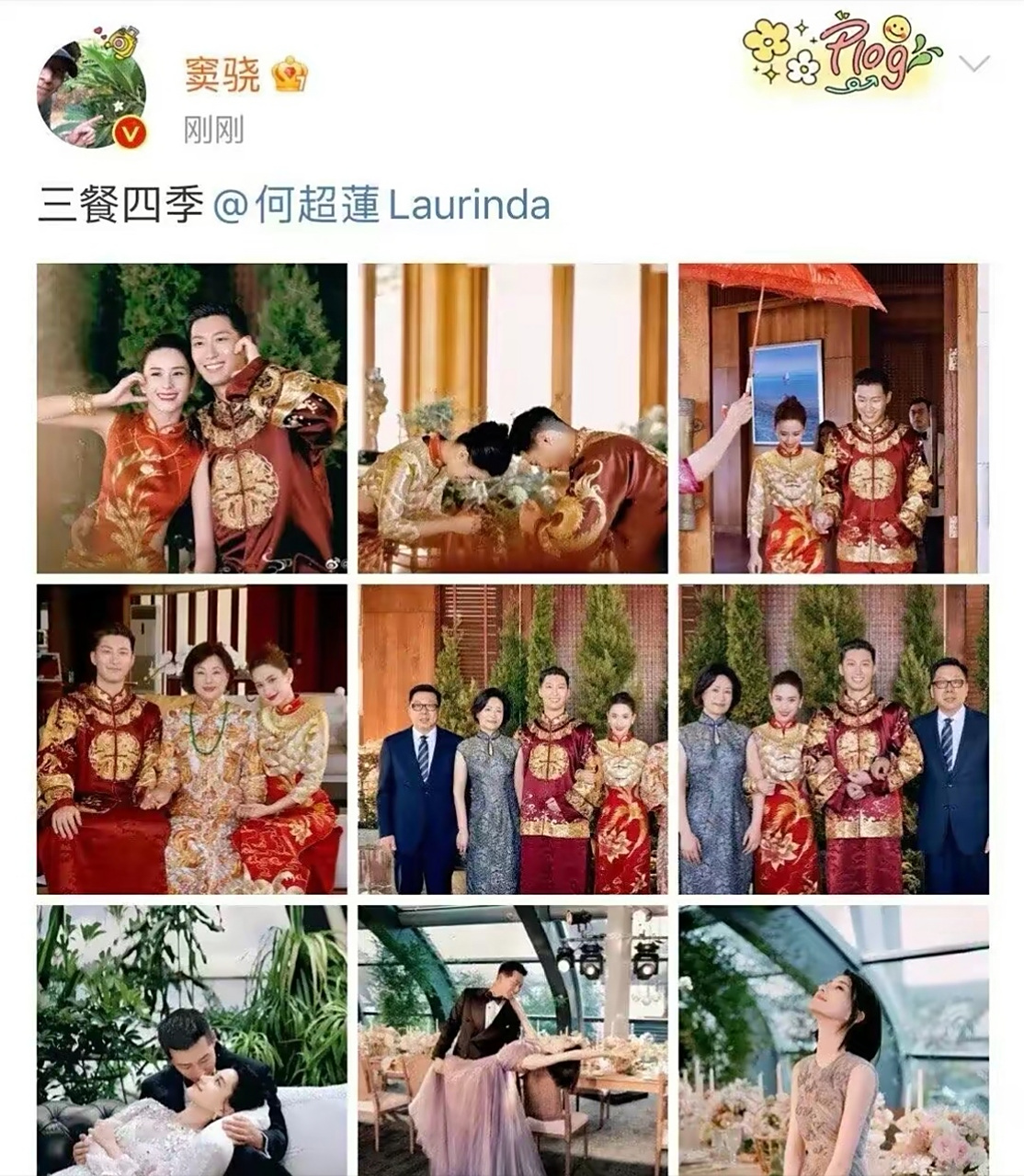 窦骁何超莲婚礼照片公开,祝福祝福!
