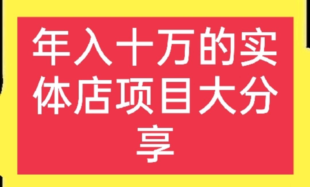 致富项目农村致富工作总结(致富项目农村致富工作总结怎么写)