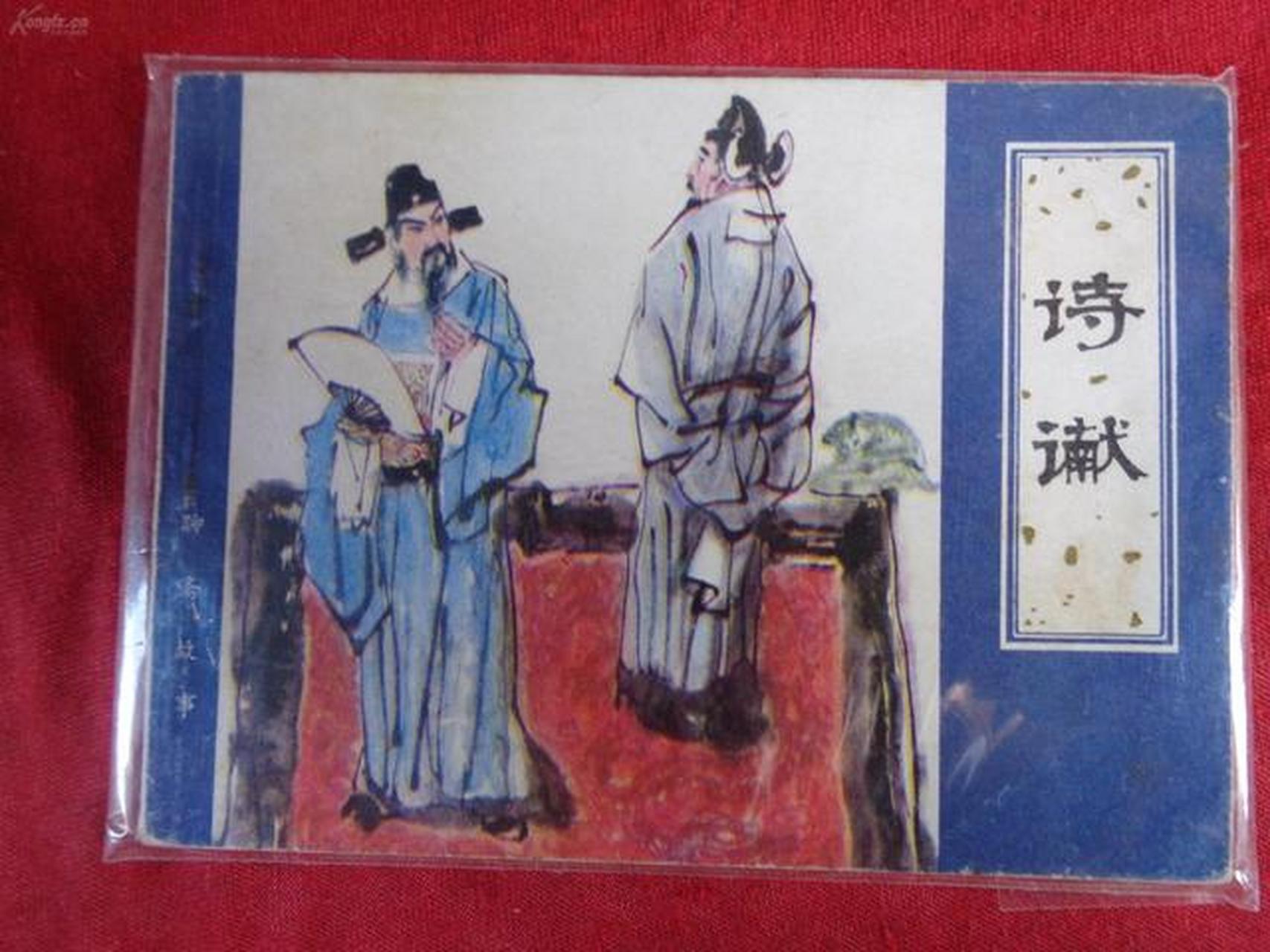 谳读作"yan四音",有审判定罪的意思,比如: "谳问"的意思为审问; "