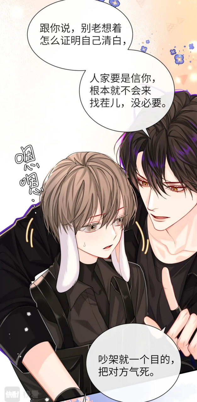 楚哥在线教小兔子怎么吵架～#人鱼陷落# 有一说一,陆言小兔子真的好小