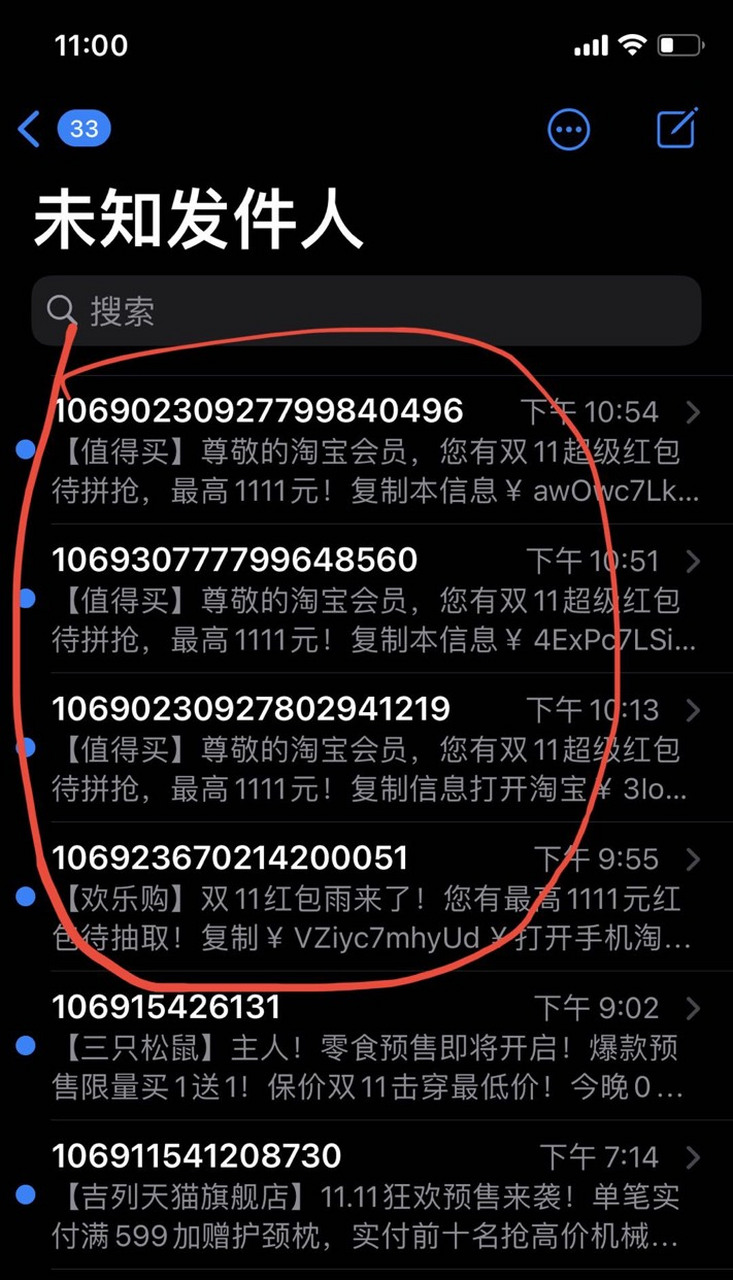 手机短信什么时候开始的