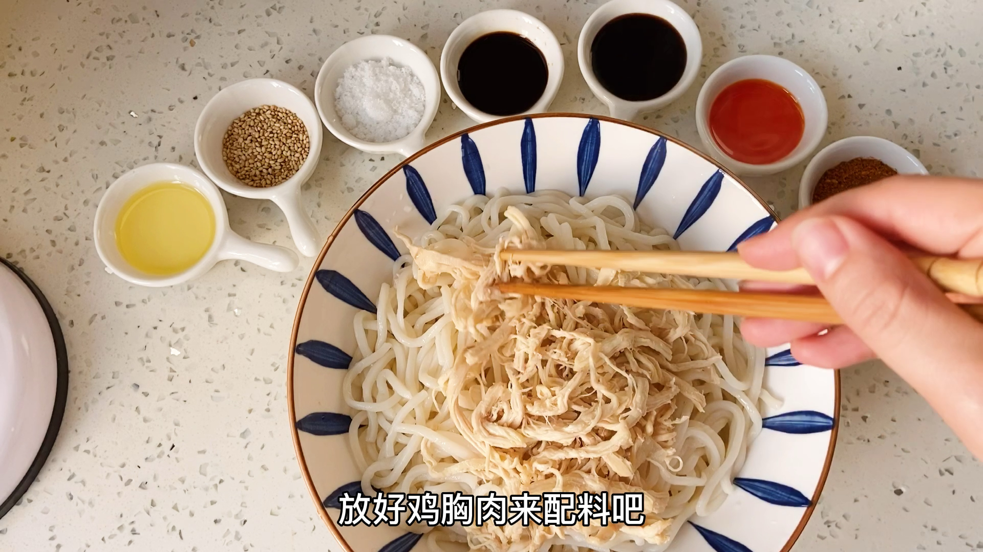 独家秘制鸡丝凉拌面,不放生葱、蒜,好吃到能开店!