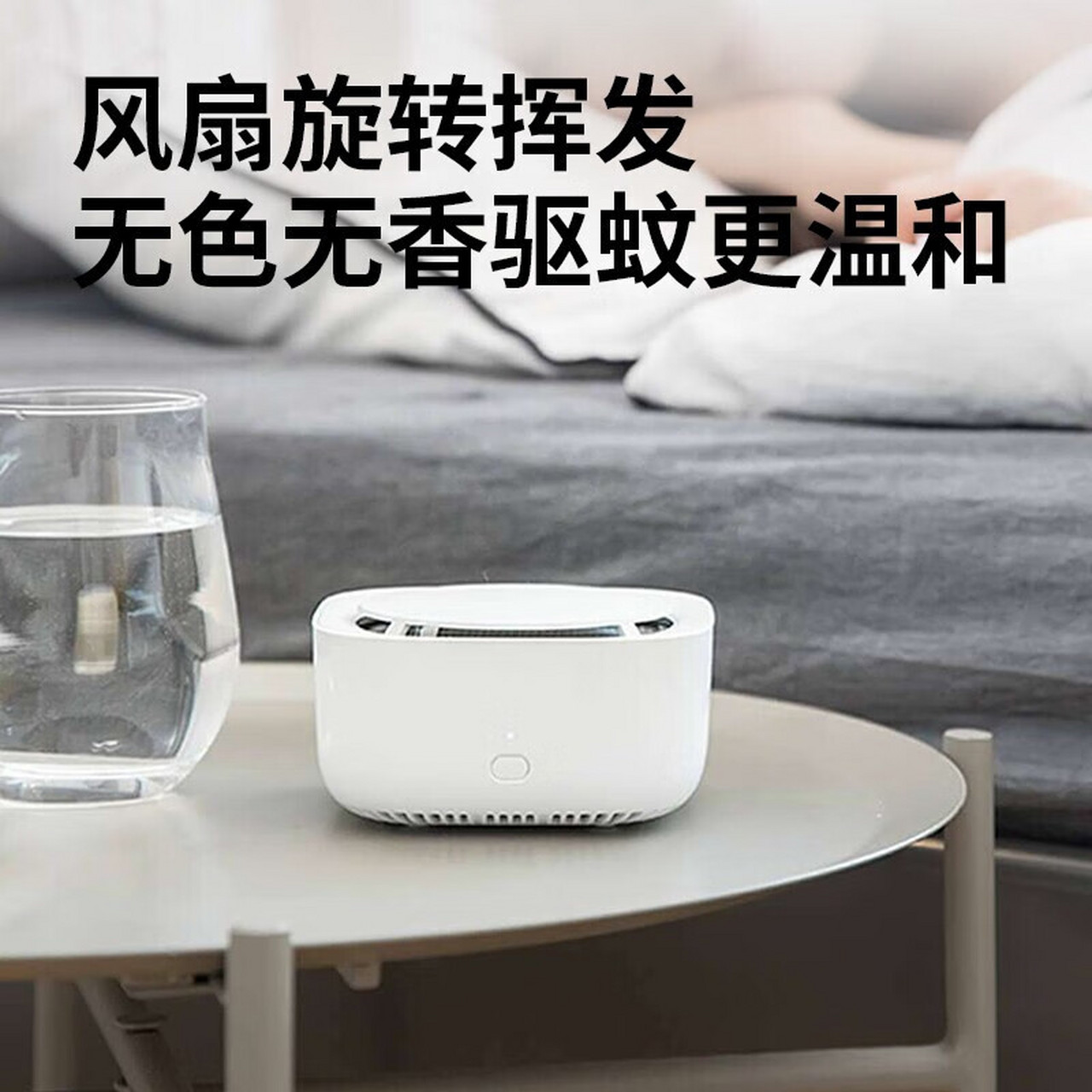 米家小米便携无烟智能驱蚊器是一款高效,环保,安全的驱蚊器,它采用了
