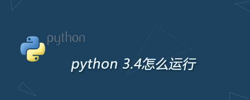 如何运行 python 3.4