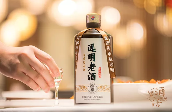 远明老酒