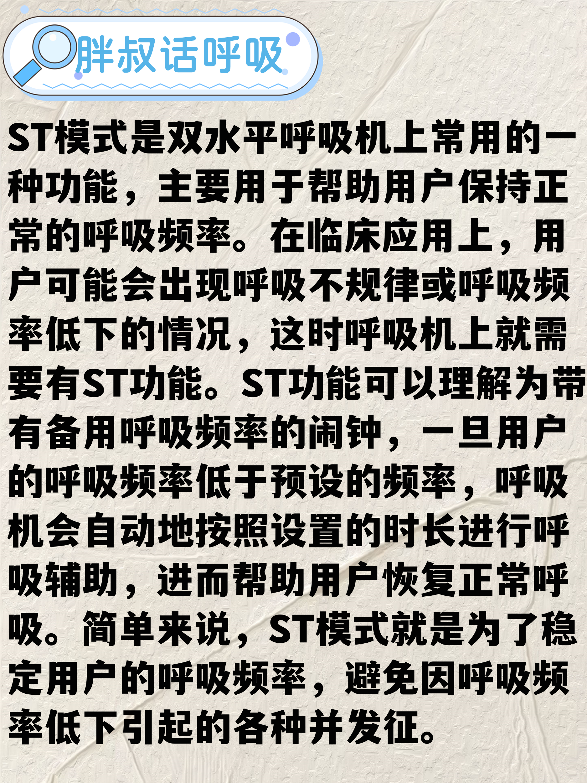 st模式到底是什麼意思