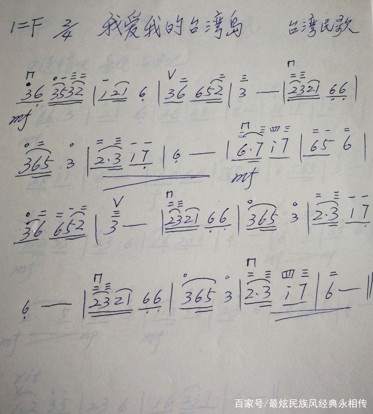 二胡f调第一把位歌曲集