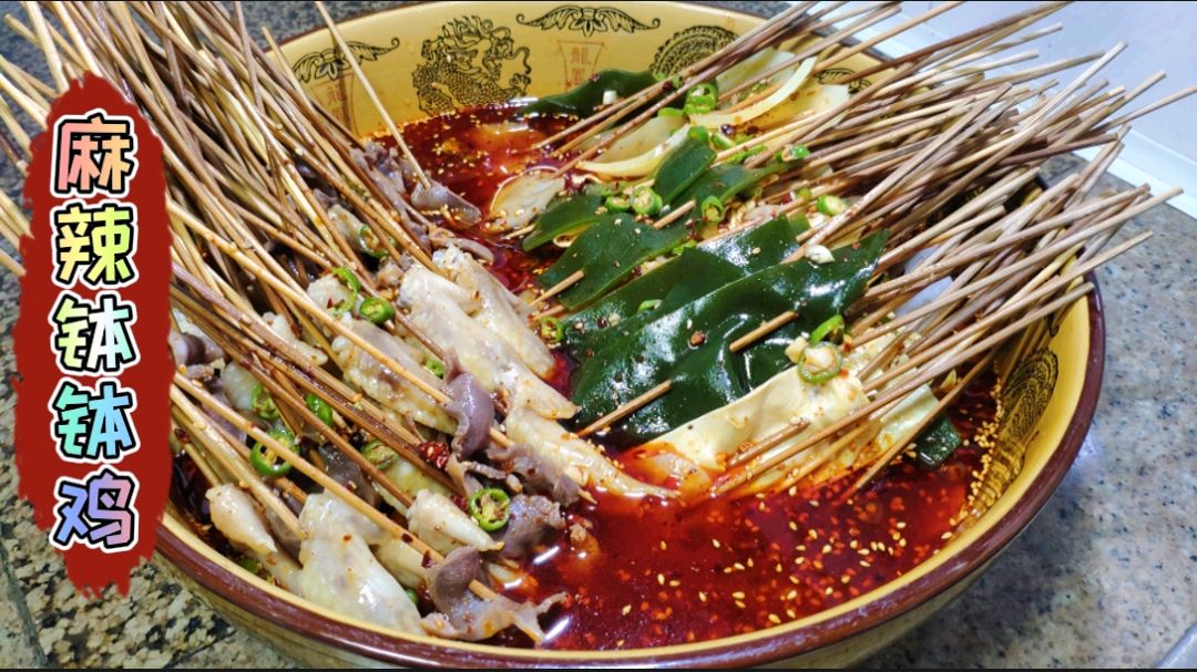 川厨教你在家做冷串串,麻辣鲜香又入味