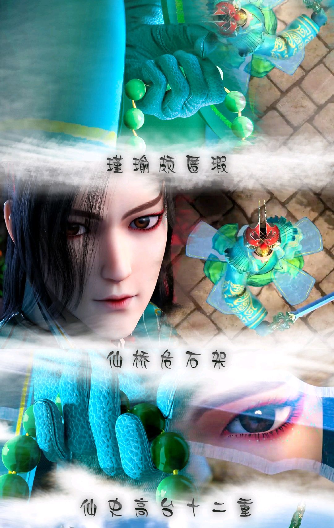 动漫《少年歌行》美图