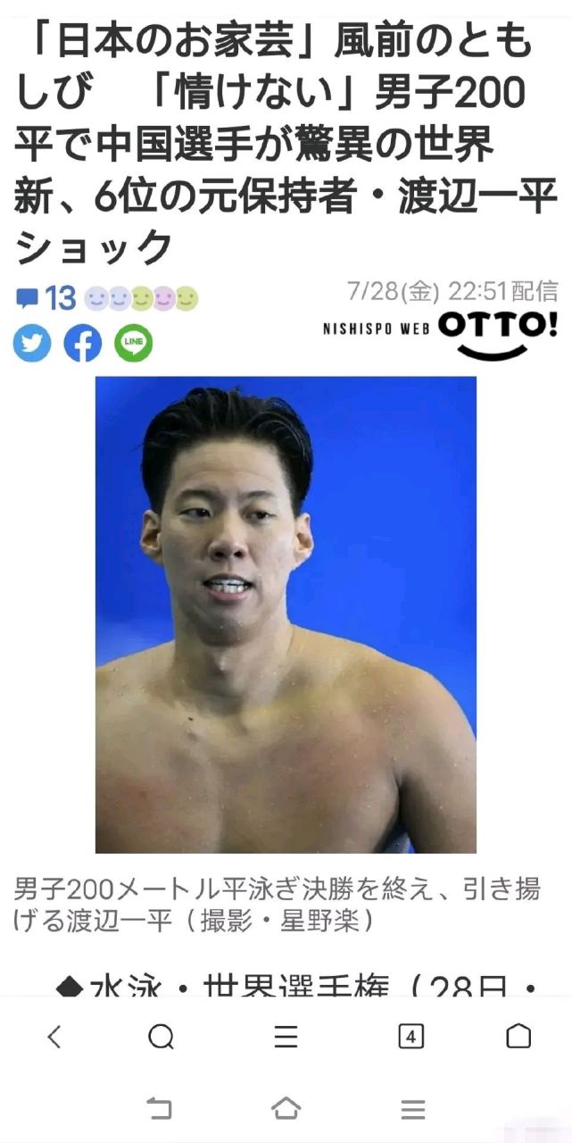 从北岛康介到渡边一平,日本一直以蛙泳为强项.