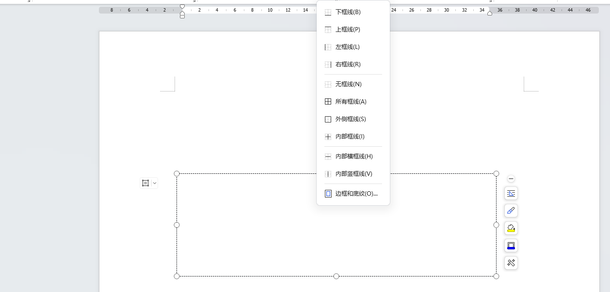 边框怎么设置，word边框怎么设置