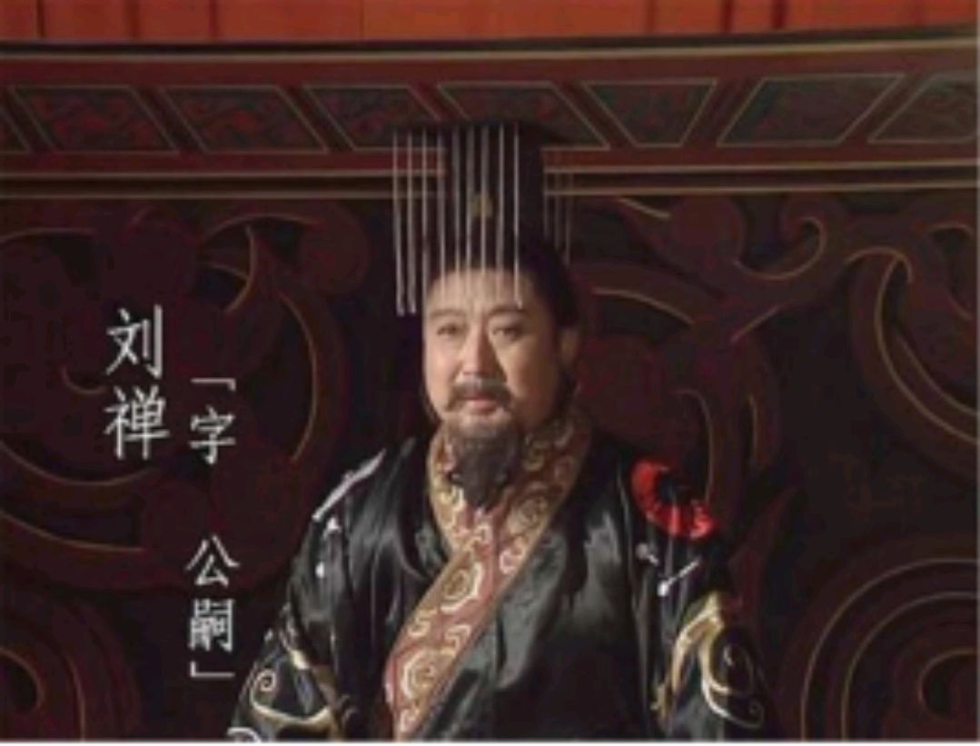 蜀汉最后的脊梁——北地王刘谌