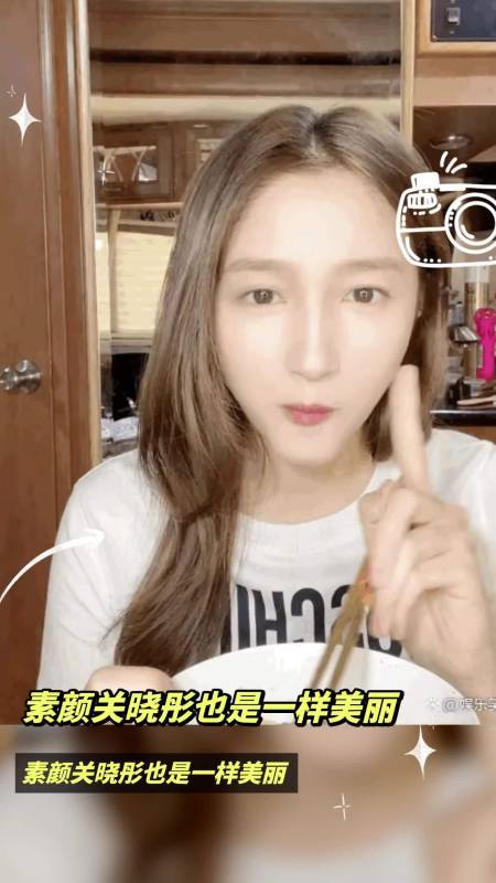 素颜关晓彤吃面 是不是美女一看便知-度小视