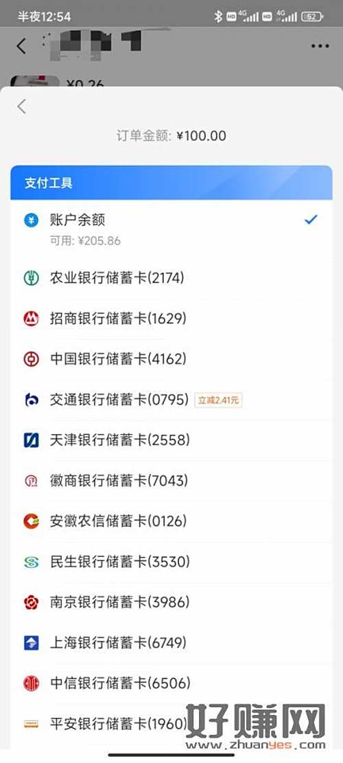 闲左右手交通银行满100-2+ 不知道是不是都有 闲左右手交通银行满100-2+ 不知道是不是都有