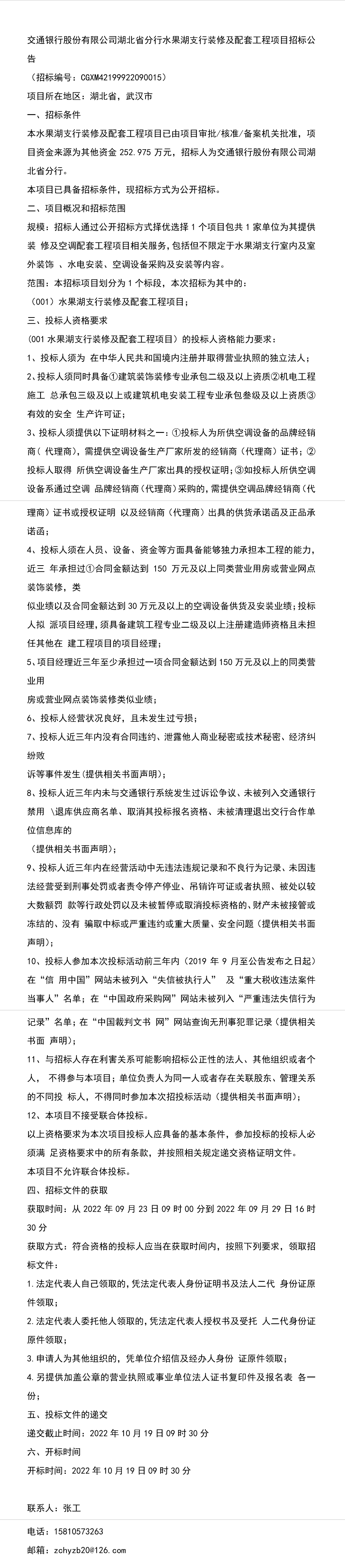 新公司要求打银行流水 baijiahao.baidu.com