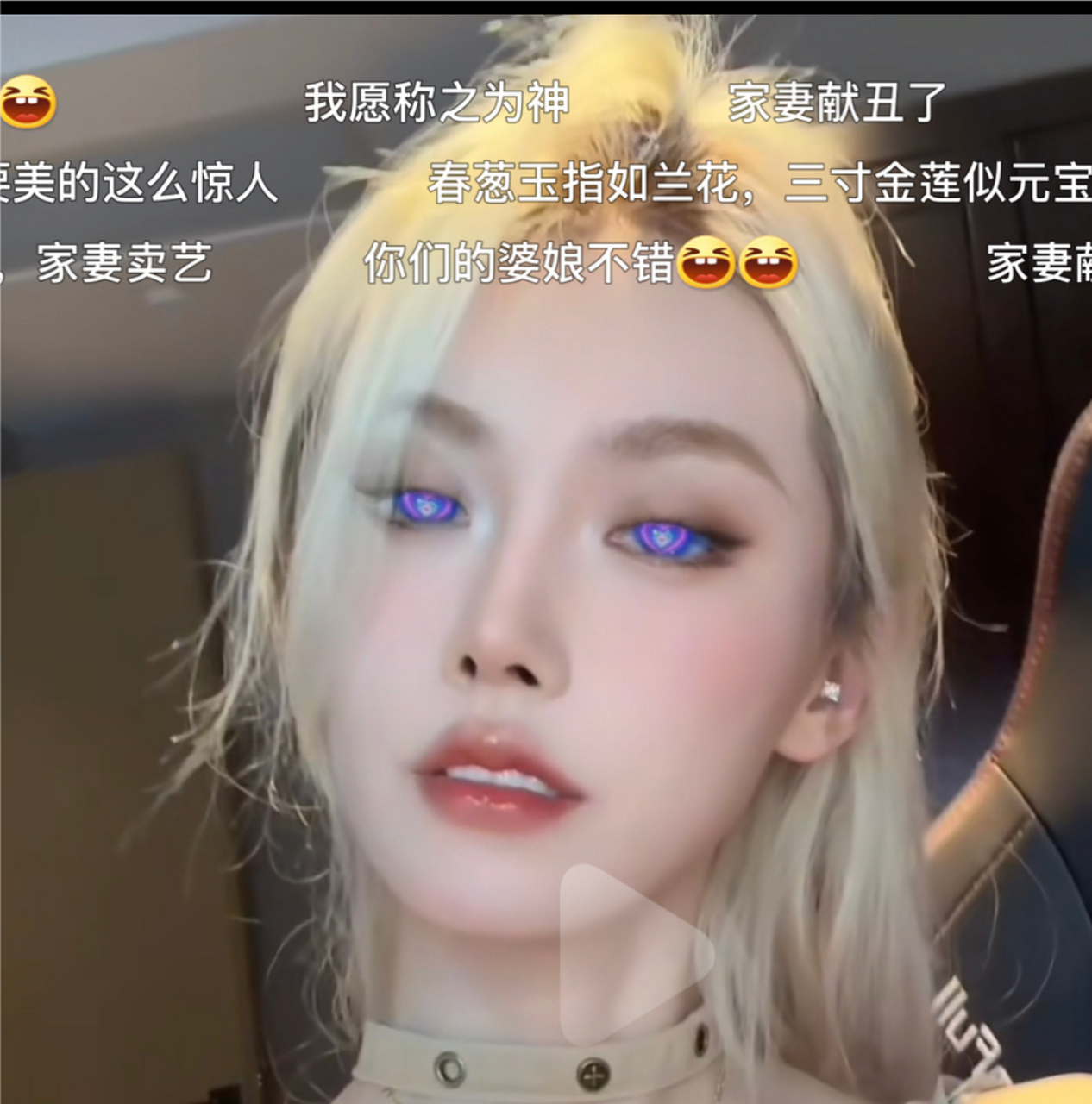 抖人你们不要太离谱,怎么把眼睛里冒爱心做成个特效玩得飞起.