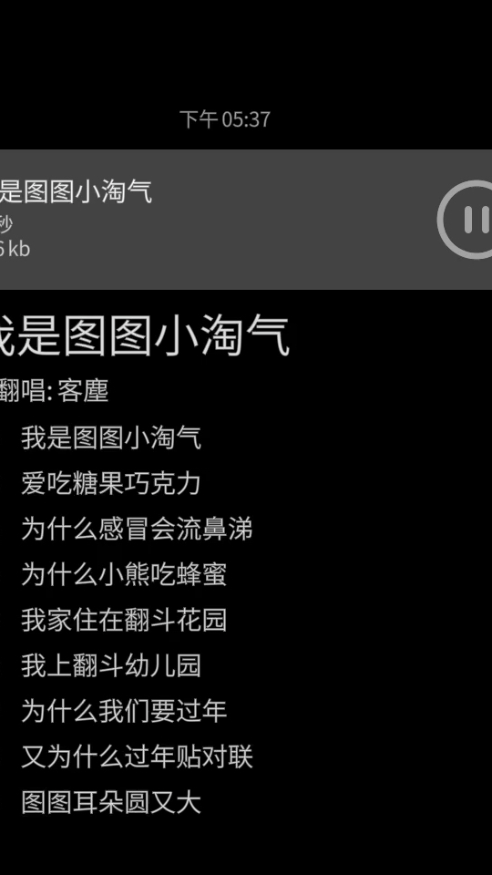 我是图图小淘气   小美是俺媳妇