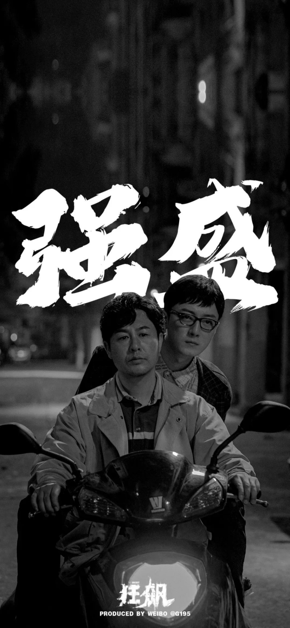 电视剧《狂飙》爆火的原因之一:高启强,高启盛兄弟有真实的原型,就是