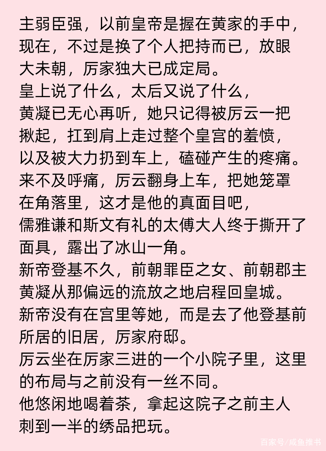 传位皇帝的后悔药
