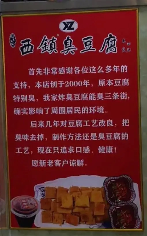 青岛西镇夜市夜探老西镇臭豆腐:不臭的臭豆腐,仿佛没有了灵魂