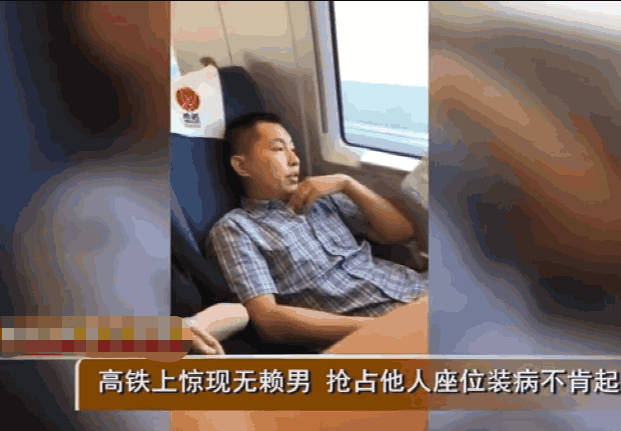 高铁占座为何屡屡发生,也许12306的回应会给你答案