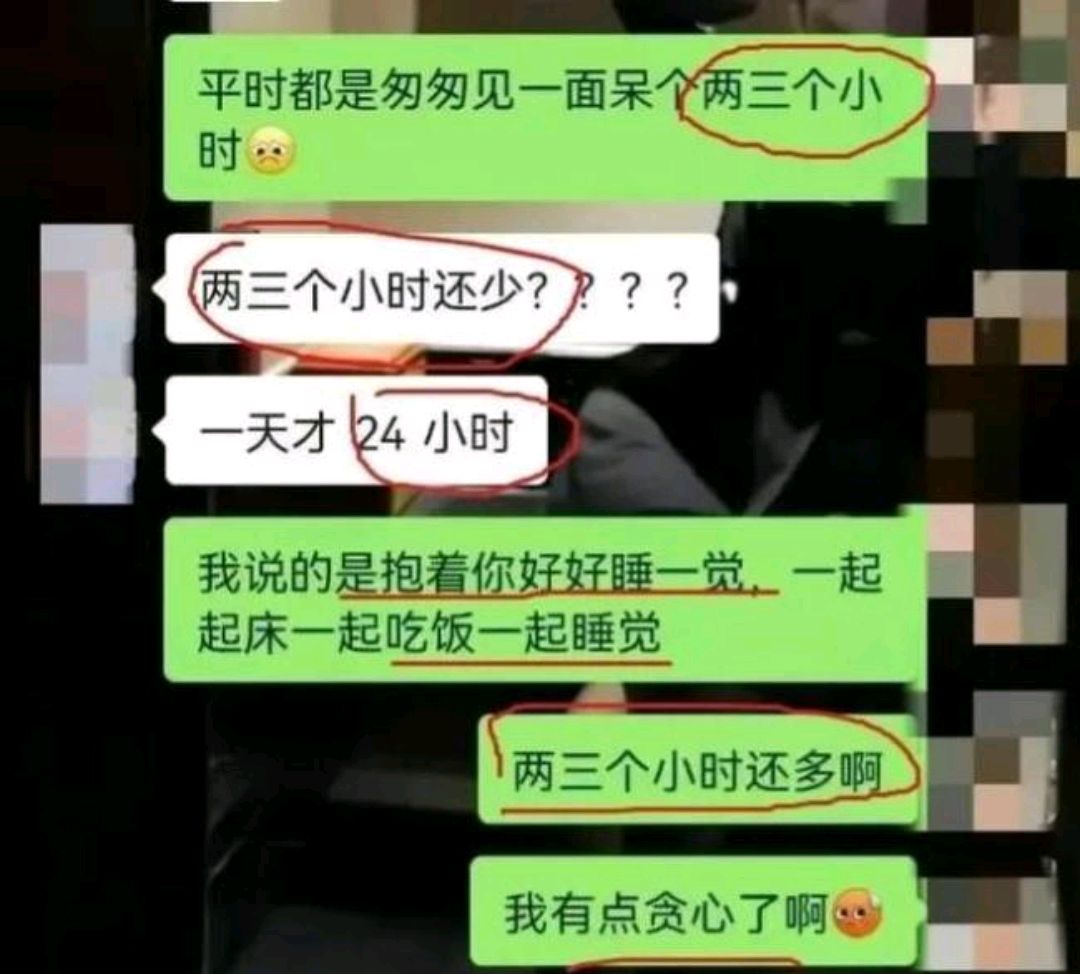 四川公务员被曝出轨女同事,其聊天记录露骨