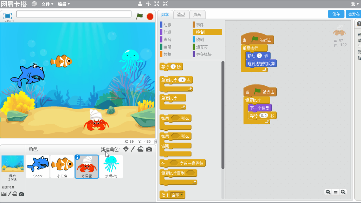 少儿编程 scratch scratch软件329中文版下载安装win/mac版