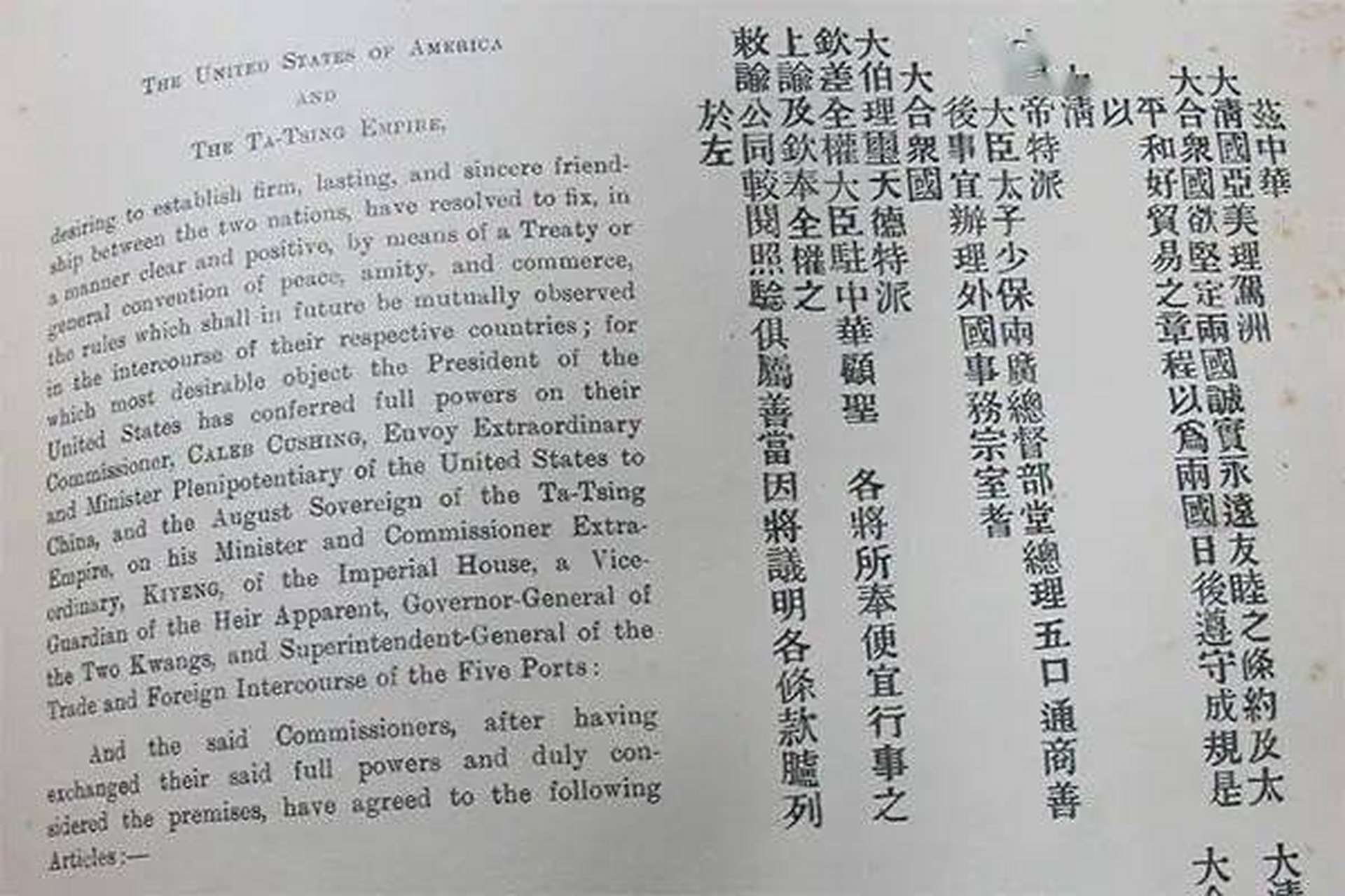 历史上的今天# 1844年7月3日, 《中美望厦条约》签订.