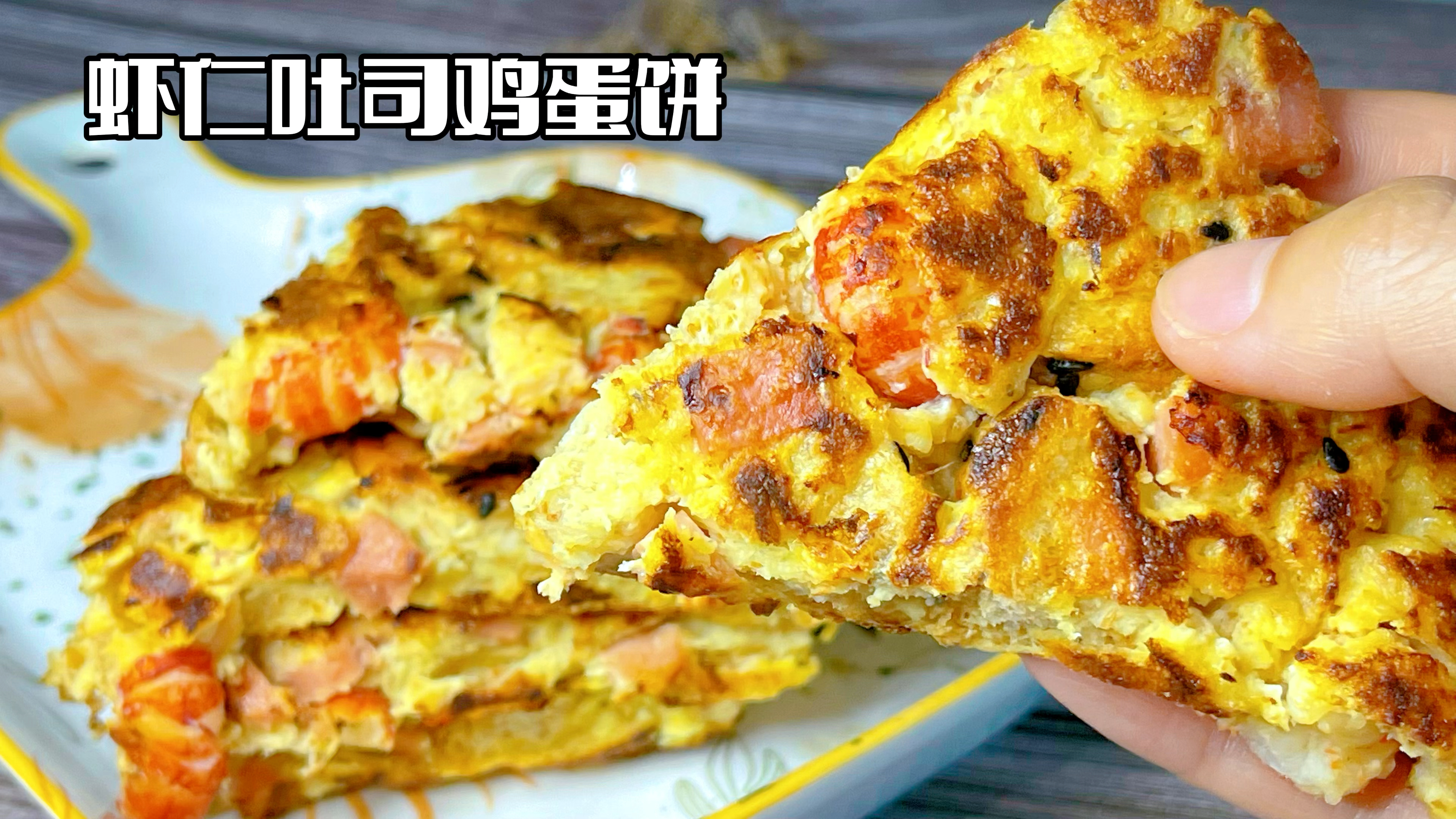 减脂早餐第8天:全麦面包新吃法,高蛋白高饱腹,还怕不瘦?